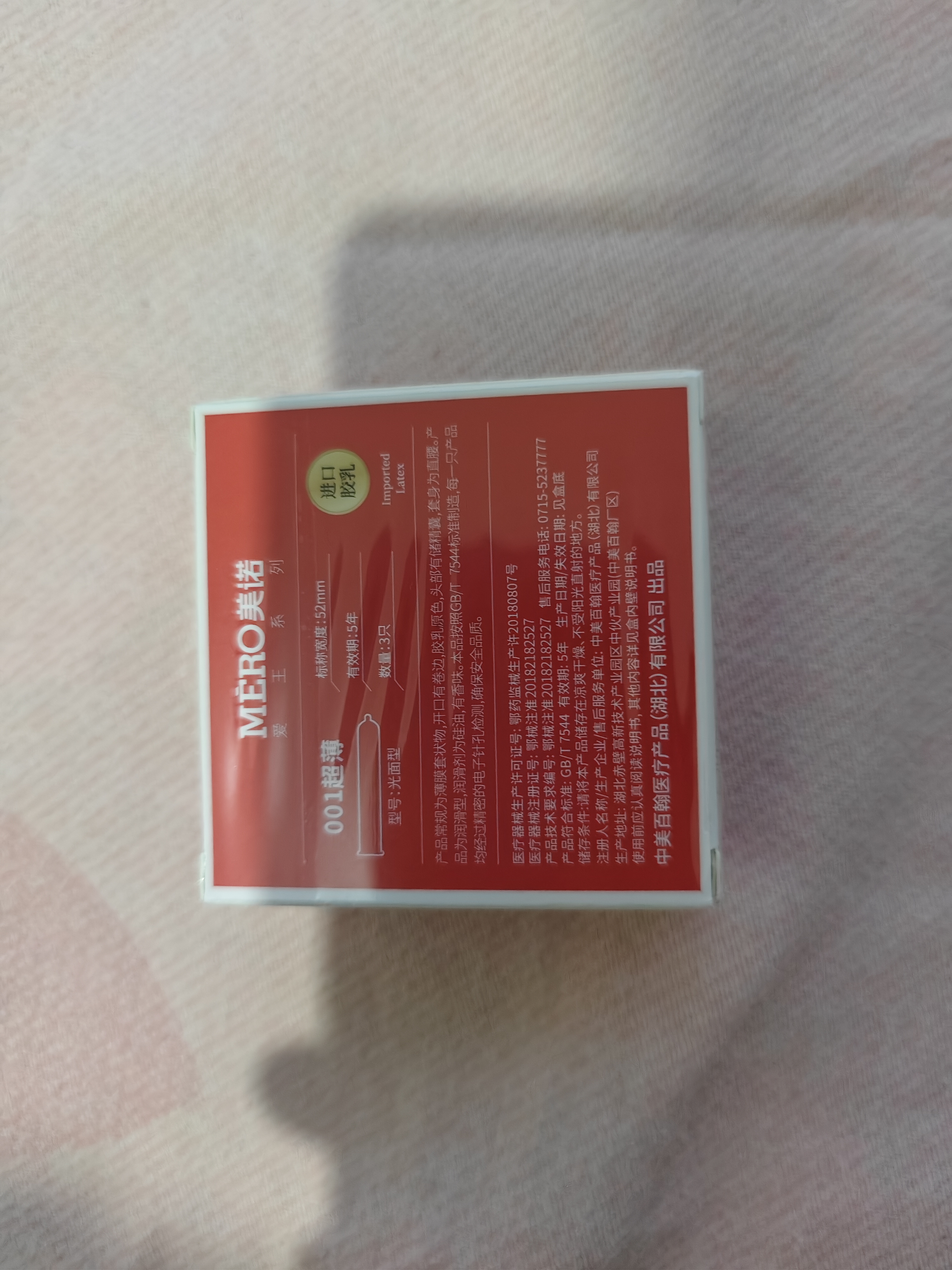 超薄玻尿酸避孕套水润安全套持久001套套成人性用品情趣用品 润滑3只装 实拍图