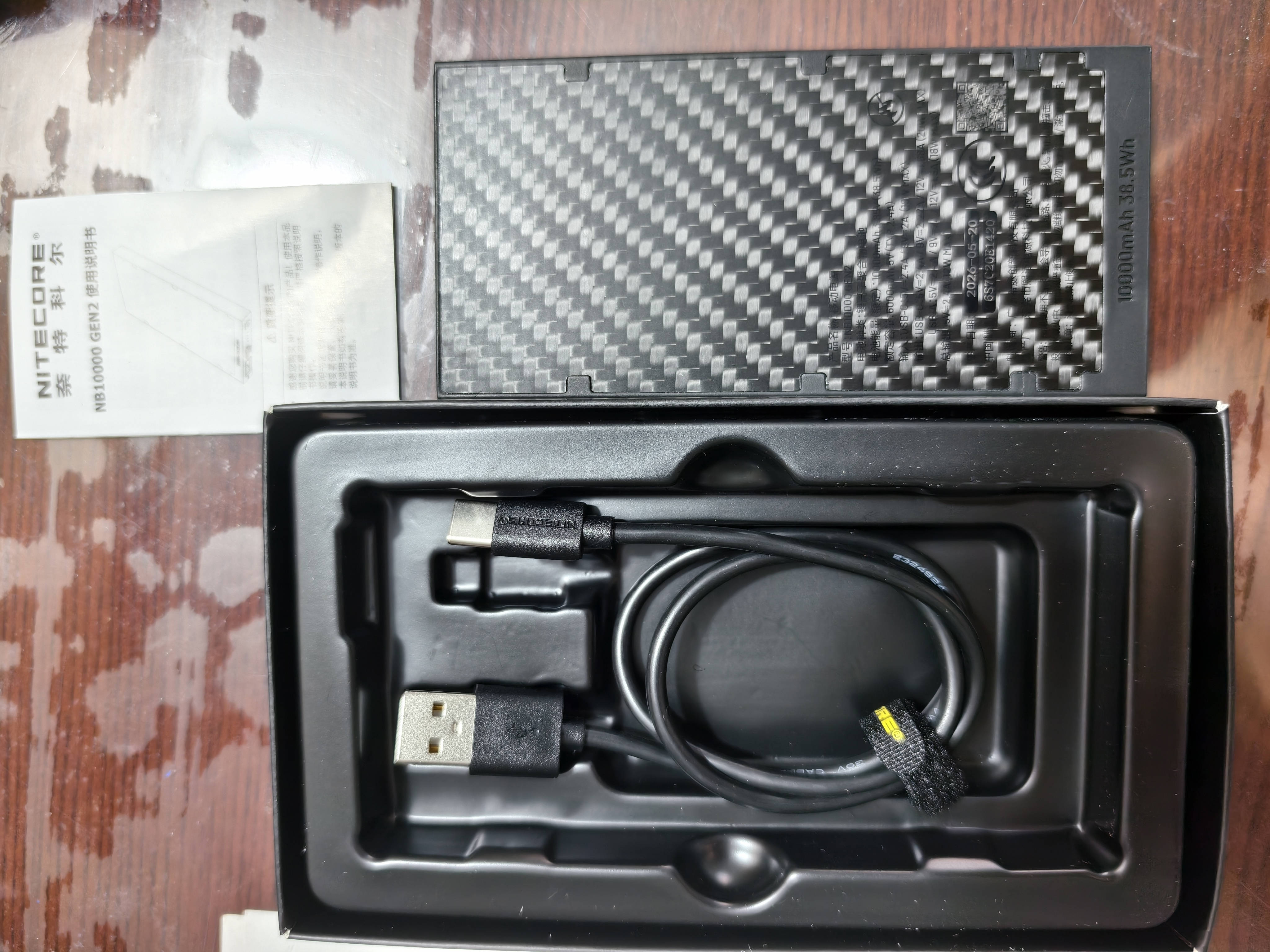 NITECORE奈特科尔NB10000 GEN2充电宝碳纤维超薄超轻移动电源【3C认证】 实拍图