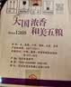 五粮液 普五八代 浓香型白酒 52度 500ml*6瓶  原箱 官方授权 酒厂直供  实拍图
