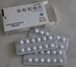 优立通 非布司他片 20mg*12片/板*3板/盒 实拍图