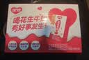 银鹭【任嘉伦推荐】花生牛奶250ml*16盒 整箱礼盒早餐奶礼盒 实拍图