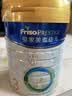 美素佳儿（Friso）皇家幼儿配方奶粉 3段（1-3岁幼儿适用）800g 乳铁蛋白 (新国标) 实拍图