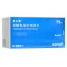 【原研药】波立维 硫酸氢氯吡格雷片75mg*90片/盒 实拍图