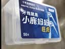 小鹿妈妈 经典牙线棒舒适深洁牙线牙签100支/袋*5袋共500支随身盒方便携带 实拍图