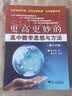 更高更妙的高中数学思想与方法（第16版） 实拍图