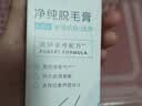 薇婷（VEET）脱毛膏男士脱毛膏女士四肢温和200ml 非刮毛刀非永久去根 实拍图