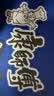 康师傅 方便面 经典鲜虾鱼板桶面102g*12 泡面整箱速食 方便食品 实拍图