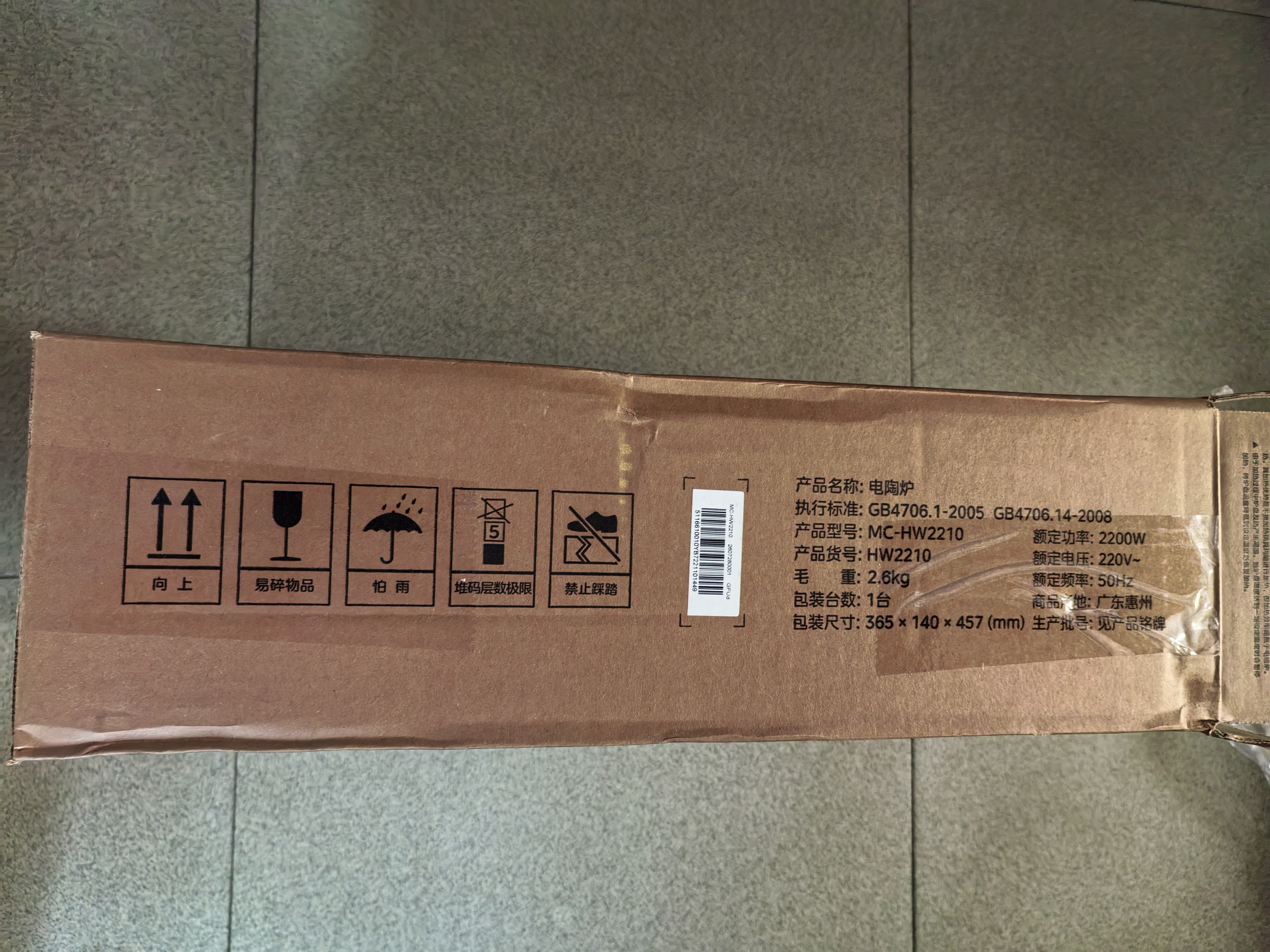 美的（Midea）电磁炉电陶炉电池炉2200W电火锅猛火围炉煮茶烧水炒菜 电磁灶煮茶器双环控火不挑锅耐磨易洁HW2210 实拍图