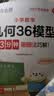 作业帮图解小学数学应用题+巧解小学计算题+几何36模型 六年级(共4册含练习册)画图法母题精讲必刷题思维训练工具书 开学季 实拍图