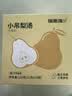 福东海 小吊梨汤120克【特添陈皮】冰糖雪梨银耳百合红枣枸杞汤水果茶 实拍图
