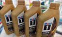 美孚（Mobil）全合成汽机油0W-40 SP级1L*4 金美经典表现 汽车保养京东养车自营 实拍图