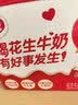 银鹭【任嘉伦推荐】花生牛奶250ml*16盒 整箱礼盒早餐奶礼盒 实拍图