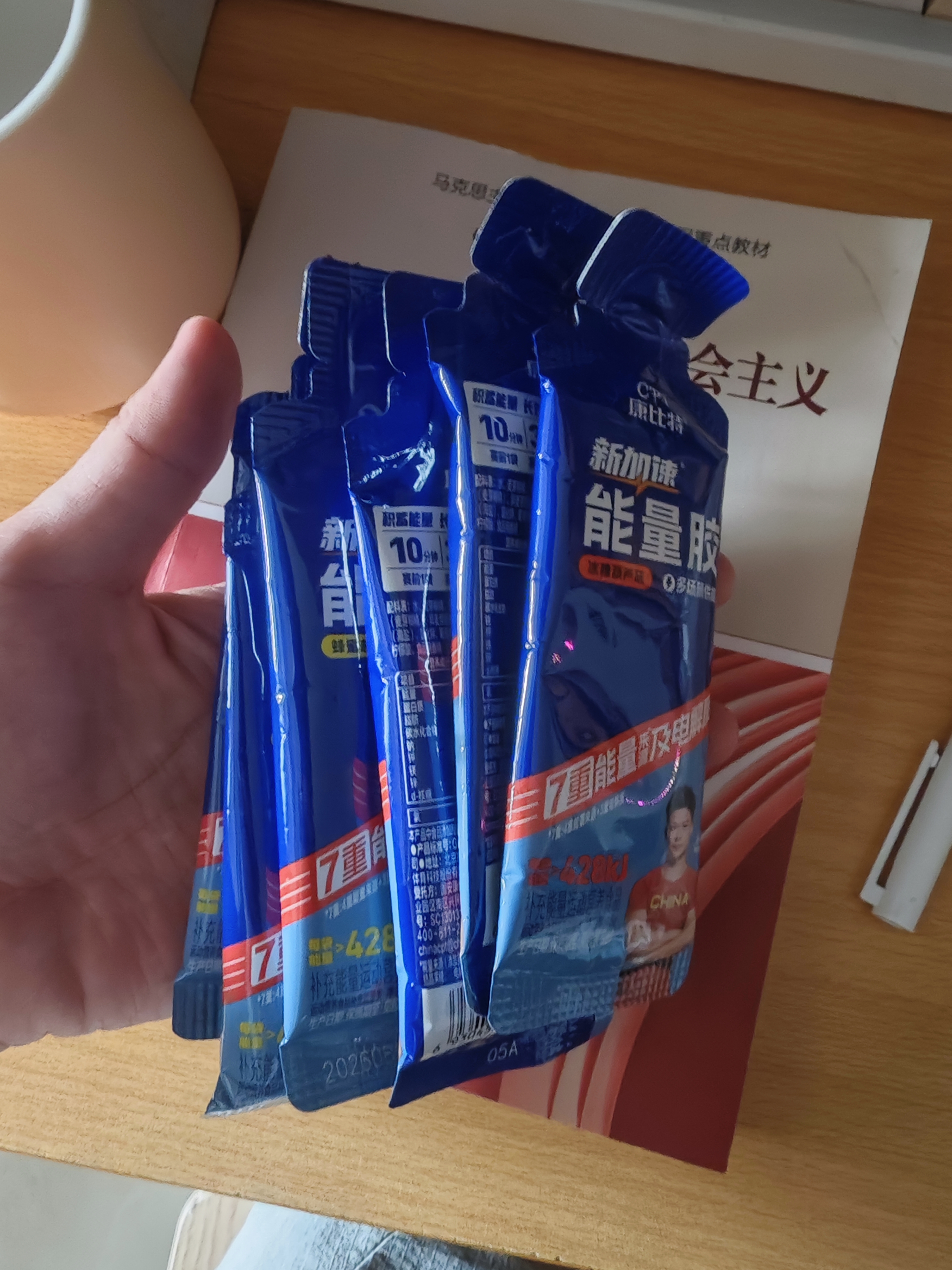 康比特（CPT）7重电解质能量胶 马拉松户外骑行越野双拼口味45g*6支 实拍图