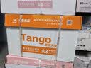 天章 （TANGO）新橙天章A3打印纸80g500张*5包 整箱2500张【优选品质】(297*420mm)复印纸工程绘图纸 手抄报画纸 实拍图