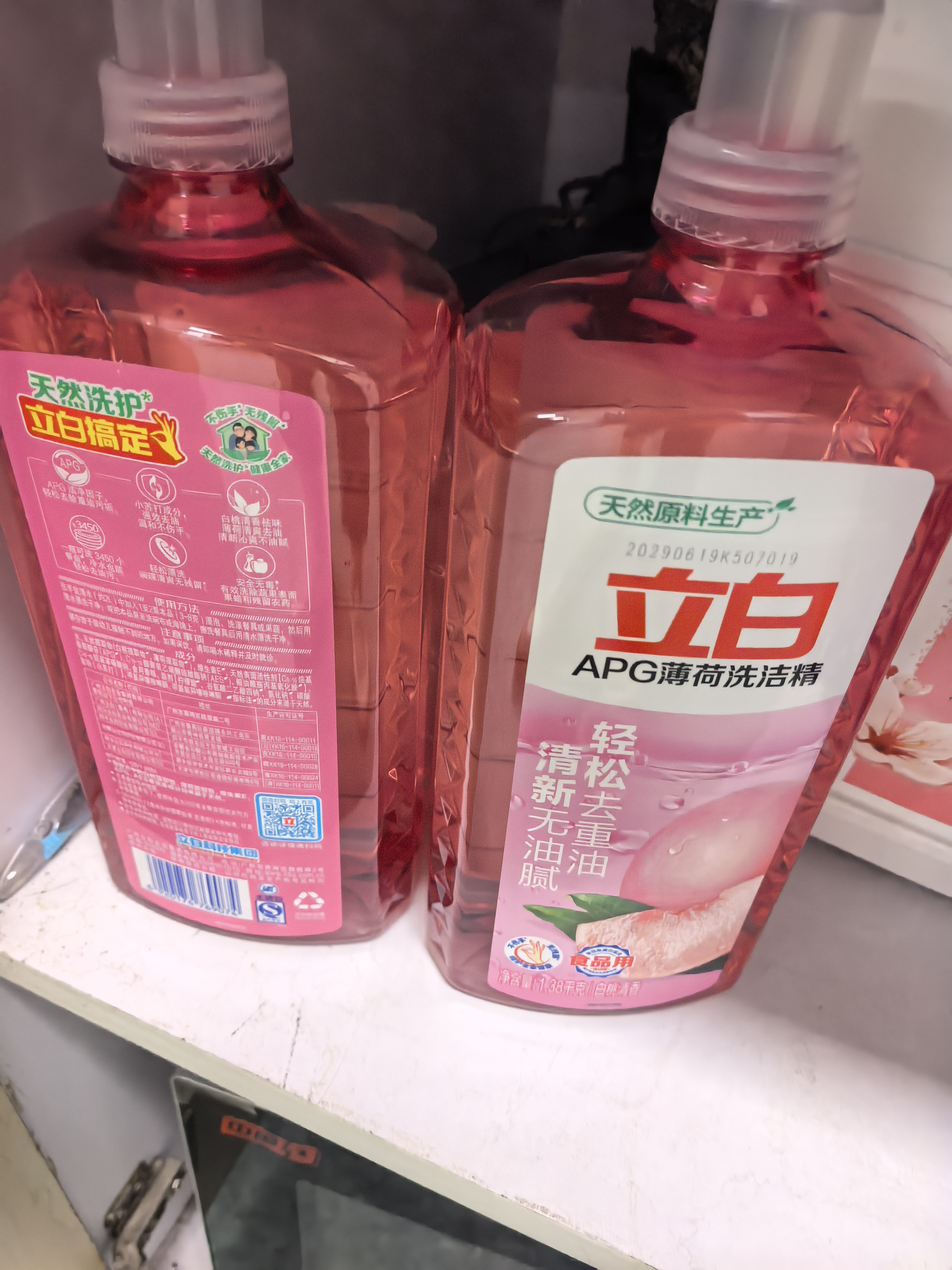立白APG洗洁精1.38kg*3瓶天然薄荷清香食品可用高效去油除味 实拍图