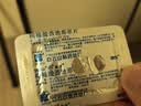 [白云山金戈] 枸橼酸西地那非片正品京东自营 25mg*3片 男科用药 实拍图