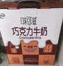 伊利味可滋 巧克力牛奶整箱240ml*12盒 中秋礼盒装 实拍图
