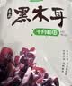 十月稻田 东北黑木耳 500g 菌菇  黑龙江东宁特产 肉厚无根 火锅煲汤炒菜 实拍图