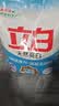 立白亮白洗衣粉10斤*2袋  低泡易漂 强效去污去渍强力京东自营 实拍图