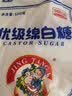 JING TANG京糖白糖500g【优级绵白糖】中华老字号 调料甘蔗糖烘焙冲饮烹饪 实拍图