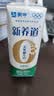 蒙牛新养道无乳糖低脂牛奶250ml*15盒 乳糖不耐空腹喝 实拍图
