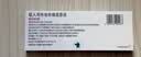 【原研进口】[普米克令舒]吸入用布地奈德混悬液 2ml：1mg*5支/板*1板/袋 实拍图