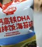 秋田满满肉松海苔碎114g高钙高铁DHA拌饭料儿童0添加盐享婴儿宝宝辅食谱 实拍图