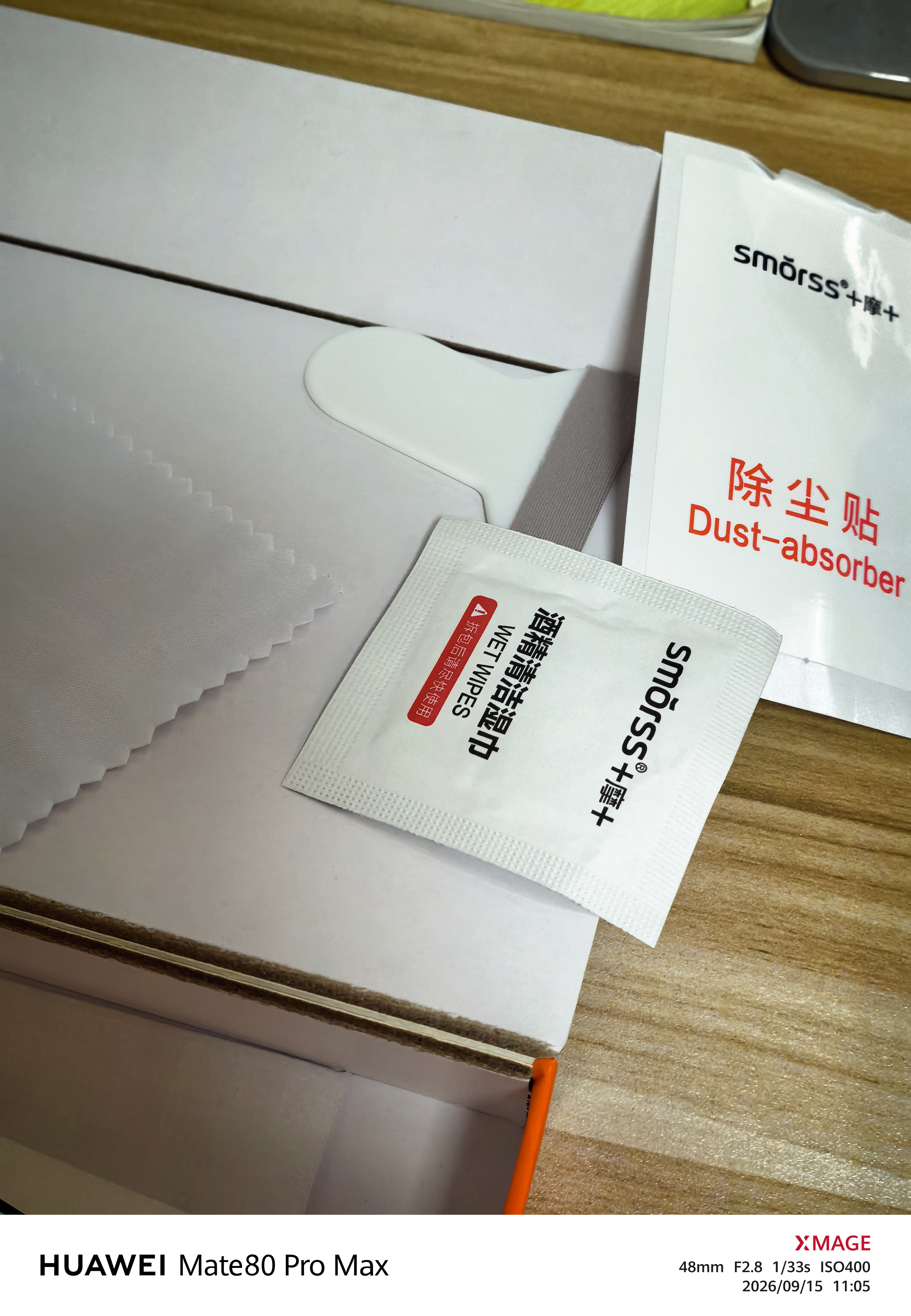 Smorss3D热弯膜【抵御蓝光+热销200W+】适用华为mate90promax/80promax钢化膜RS手机膜高清防指纹2套装 实拍图