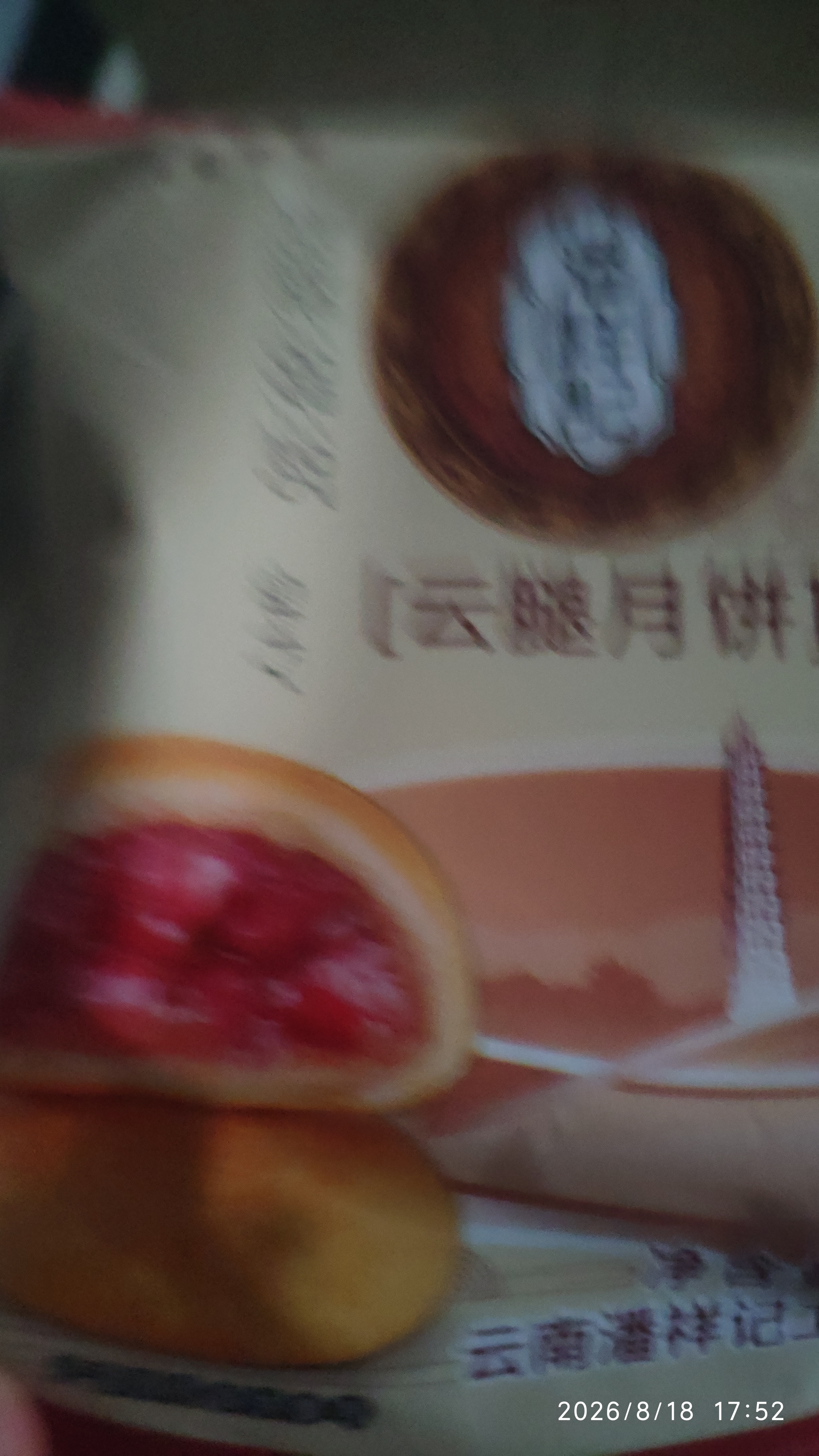 潘祥记月饼云腿月饼50g*1枚试吃装中秋节糕点心饼 实拍图