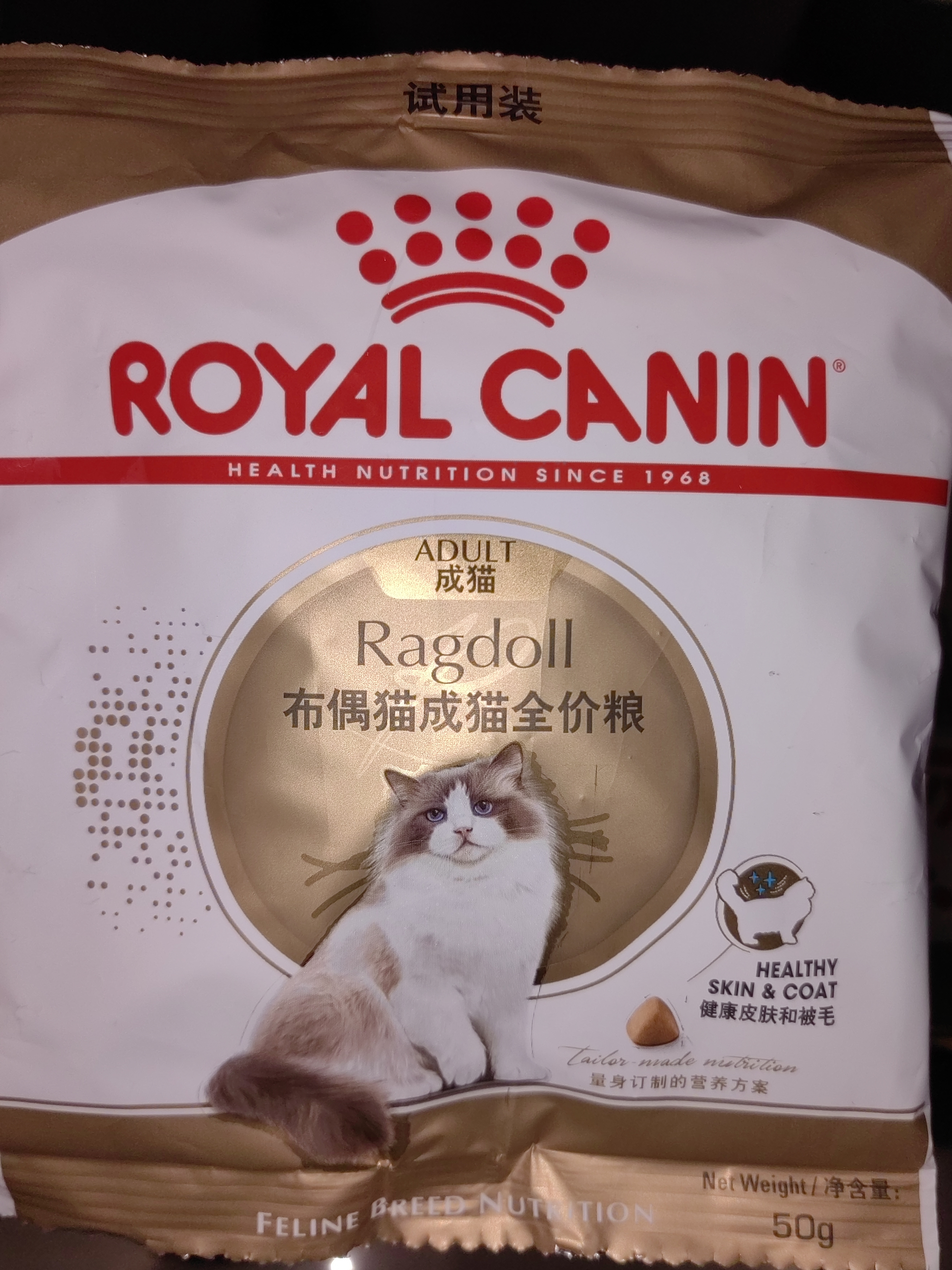 皇家布偶成猫粮 RA32 50g【活动专用请勿单独下单】 实拍图