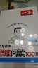 一本小学数学思维阅读100篇五年级 2027版同步教材趣味漫画数学故事举一反三应用题计算能力满分训练 实拍图