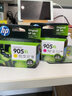 惠普（HP）905原装墨盒适用机器hp 6960 6970 6950打印机 905XL青色墨盒-约825页 实拍图