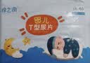 棉之润婴儿T型尿片【60片】宝宝尿戒子三角巾一次性裤型尿不湿布兜 M码 实拍图