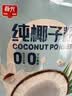 春光食品 海南特产 纯椰子粉490g 生椰拿铁咖啡伴侣无添加 早餐椰奶粉 实拍图