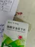 [威立芯]硝酸甘油舌下片0.3mg*25片*1瓶/盒 实拍图