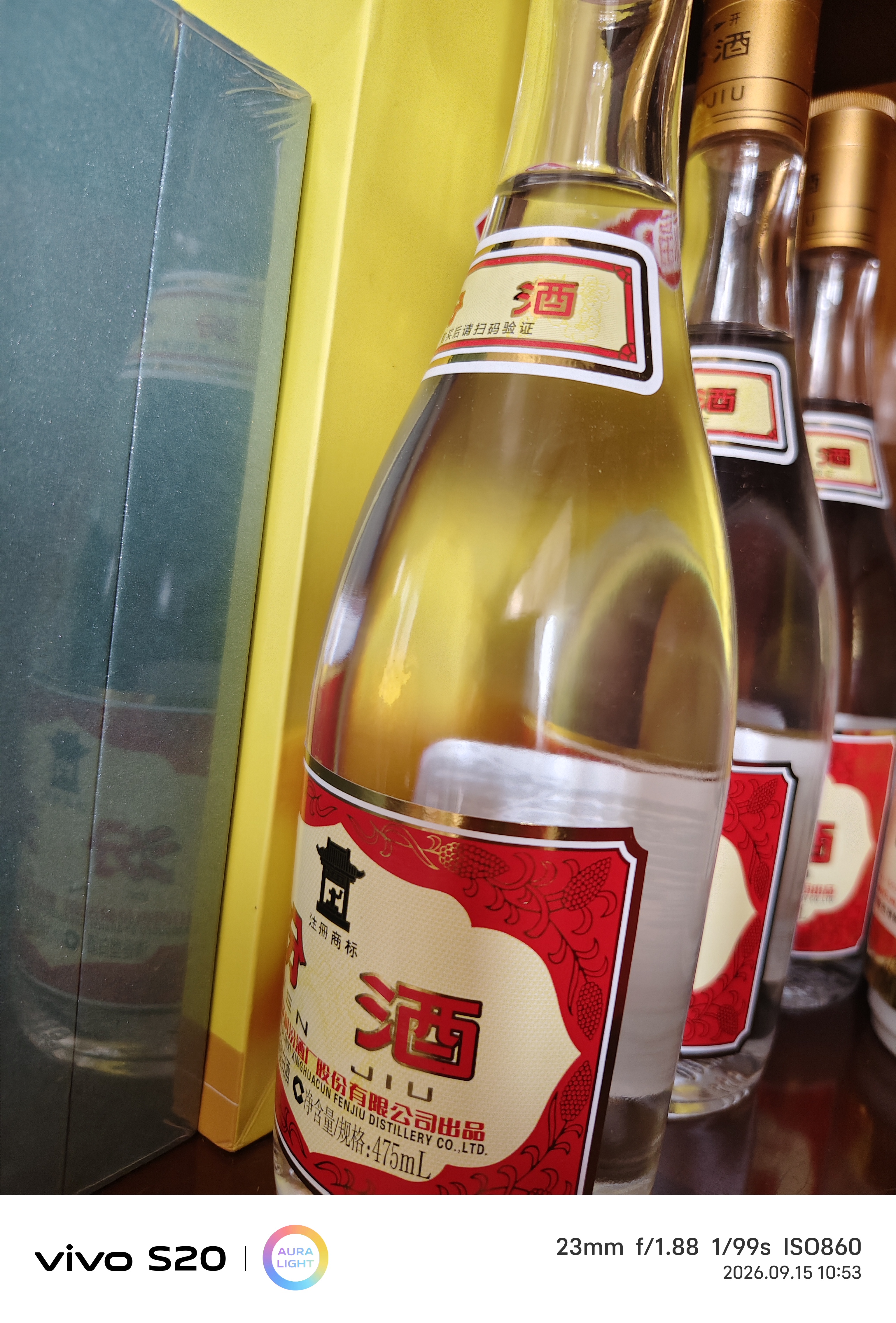 汾酒 黄盖玻汾 清香型白酒 53度 475mL*6瓶整箱 年份随机 实拍图