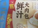 广州酒家鲜汁大肉包390g*2袋 12个 早餐半成品小笼包中秋送礼早茶面点生鲜 实拍图