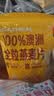 西麦100%澳洲全粒燕麦片900g即食谷物营养早餐代餐 实拍图