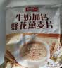 智仁 牛奶加钙蜂花燕麦片独立小袋包装800g香浓奶味学生早餐 冲饮谷物 实拍图
