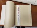 荣宝斋 书画纸加厚仿古 书法水墨长卷毛笔练习创作专用 半生熟宣35厘米*100米仿古1卷装 实拍图