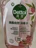 滴露（Dettol）衣物消毒液自然香氛洗衣除菌液 除螨除异味去汗臭48h留香1000ml*1 实拍图