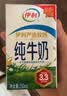 伊利严选牧场纯牛奶 250ml*16盒3.3g优质乳蛋白全脂牛奶 礼盒装 实拍图