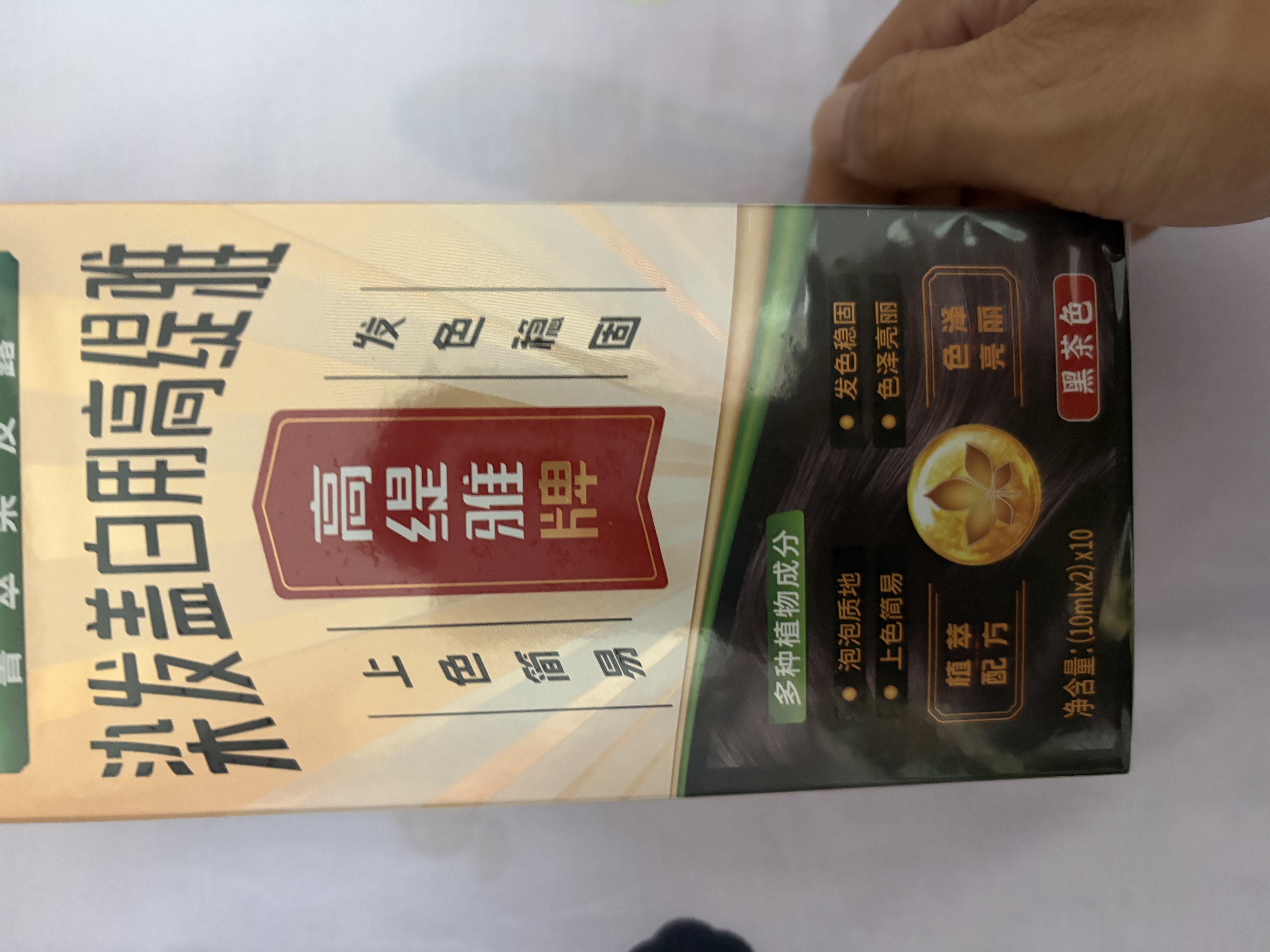高缇雅染发膏泡泡染发剂遮盖白头发植物染发霜纯染发男女不伤发黑茶色 实拍图