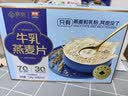 穗格氏高钙维生素D牛乳燕麦片1.05kg 即食营养早餐学生麦片中秋礼盒 实拍图