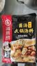 海底捞火锅底料 鲜香菌汤火锅底料110g*3袋  3~5人份 家庭聚会 一料多用 实拍图