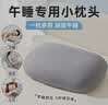 J.Sir午睡枕小枕头抱枕办公室午休午睡神器靠枕便携旅行车载学生趴睡枕 实拍图