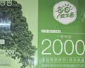 好益多每日益生菌2000亿肠胃益生菌酸奶饮料0脂0蔗糖钜惠团聚礼盒装 实拍图