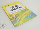 2026秋荣德基典中点四年级数学上册人教版 小学同步训练课时作业本一课一练学霸作业本实验班拔尖提高特训学霸必刷题天天练 实拍图