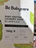 babycare婴幼儿尿布洗衣皂专用肥皂宝宝内衣皂香皂抑菌去渍 英国梨150g*5 实拍图