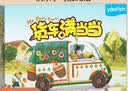 Yaofish鳐鳐鱼儿童桌游数学加减法练习幼儿园早教玩具男女孩货车满当当 实拍图